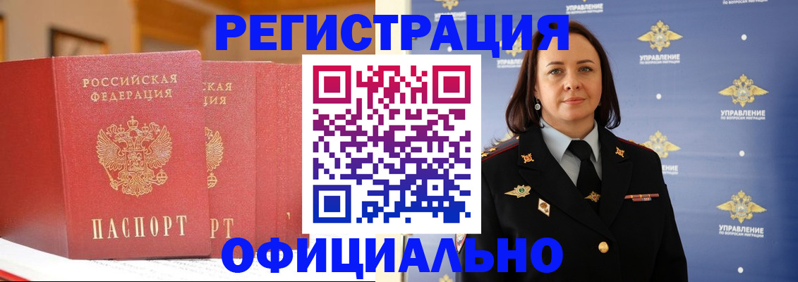 прописка поиск в Жуковке