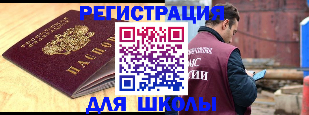 прописка ребенка в Жуковке