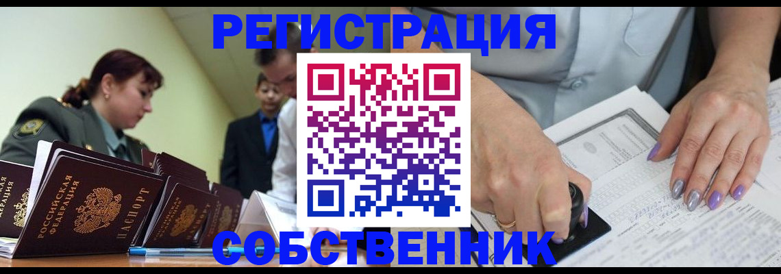 прописка для военкомата в Жуковке
