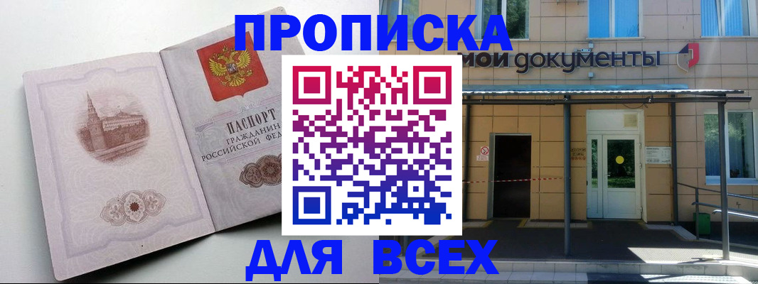 прописка иностранных граждан в Жуковке
