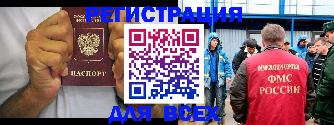 прописка для военкомата в Жуковке